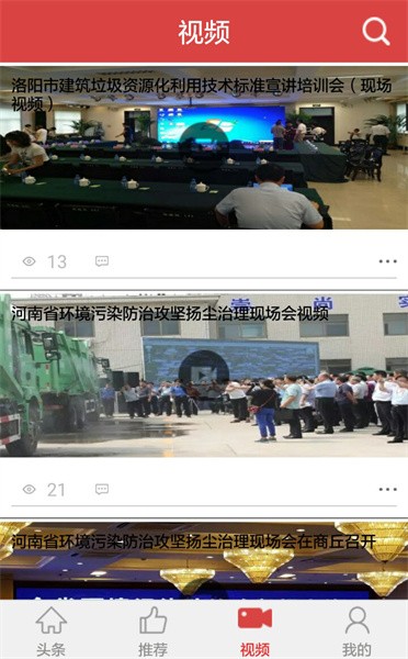 中原建设app