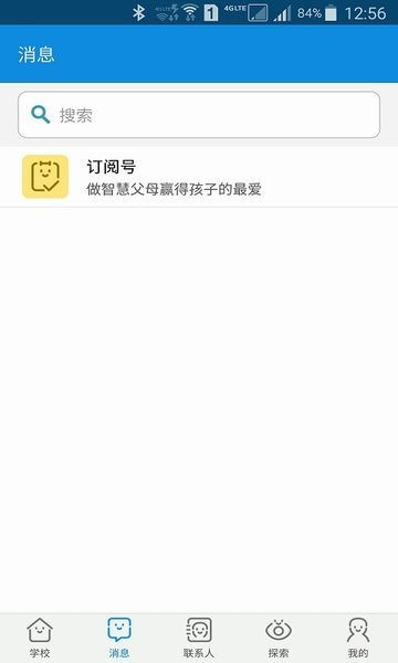 成长魔方app下载安装