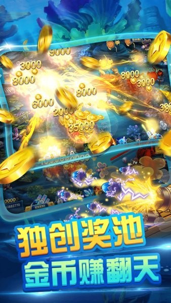 寻龙捕鱼红包版下载