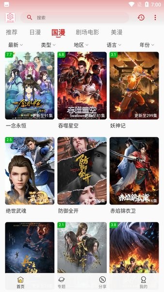 233动漫app