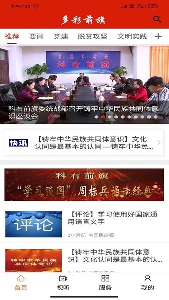 多彩前旗app 多彩前旗官方版