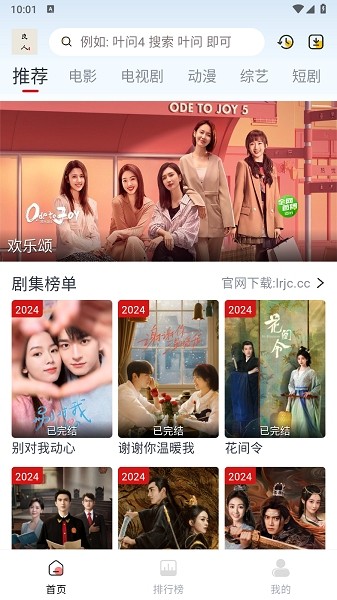 新良人剧场软件