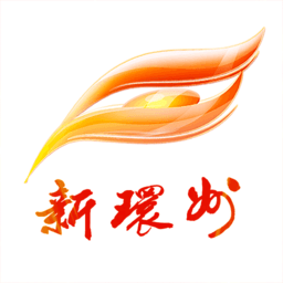 新环州客户端