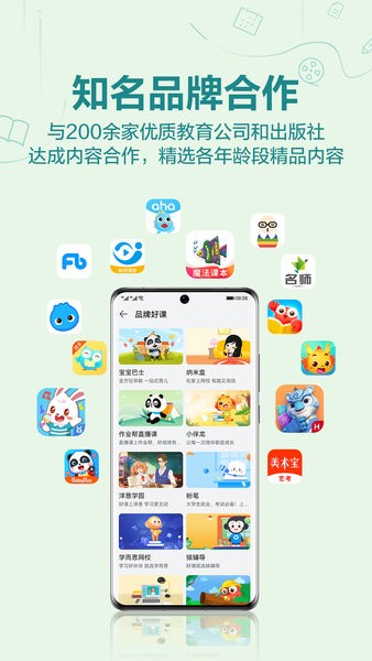 华为教育中心app 华为教育中心软件