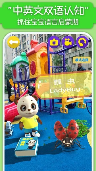 猫小智百科ar 猫小智百科ar手机版