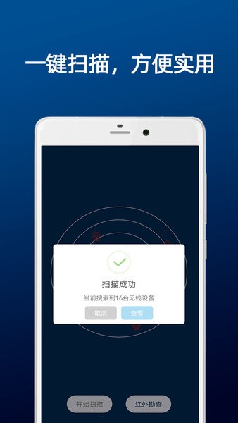 dt小听摄像头扫描 dt小听摄像头扫描手机版