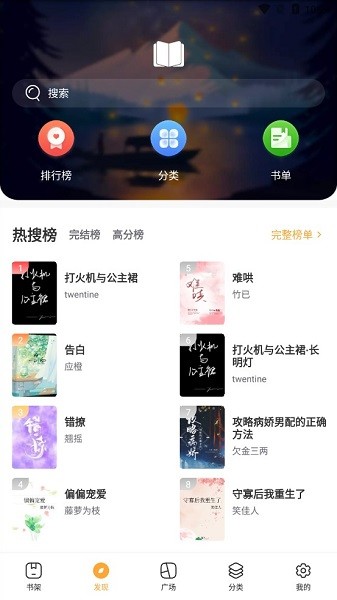 乐享搜书app官方