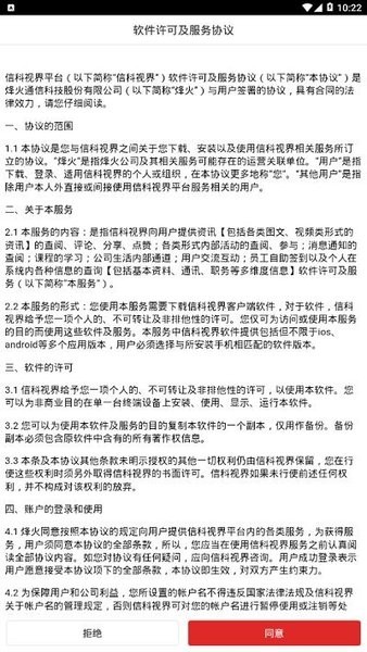 信科视界app最新 信科视界官方版