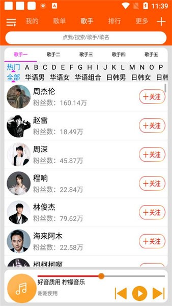 柠檬音乐免费 柠檬音乐下载app
