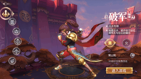 三国如龙传0.1折版下载