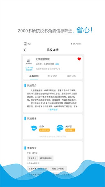 美术舟app 美术舟app下载