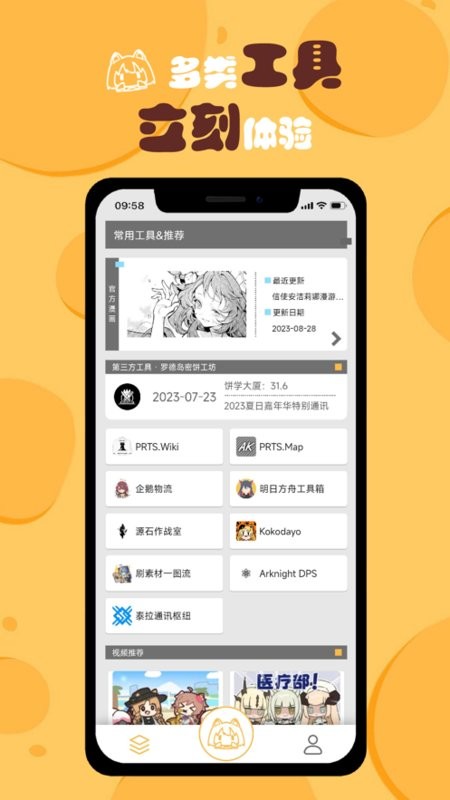 小刻食堂app 小刻食堂手机版