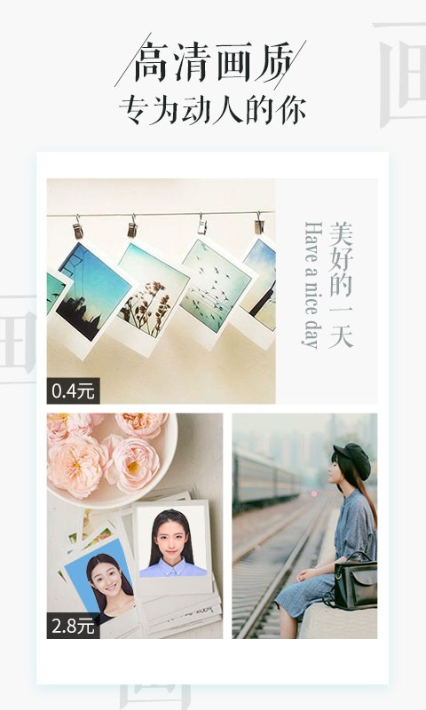 相片书 相片书手机版