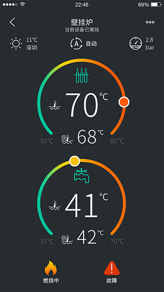 云暖智家软件 云暖智家app