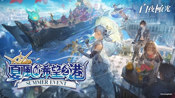 白夜极光官方下载