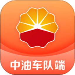 中油车队端最新版