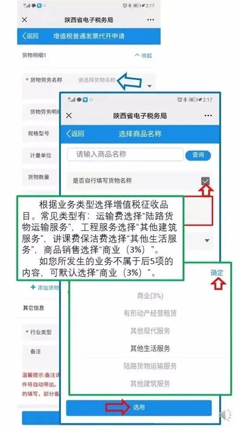 陕西税务局电子税务局app 陕西税务下载