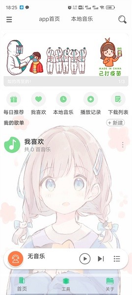 灵悦app下载安装 灵悦音乐app下载最新版
