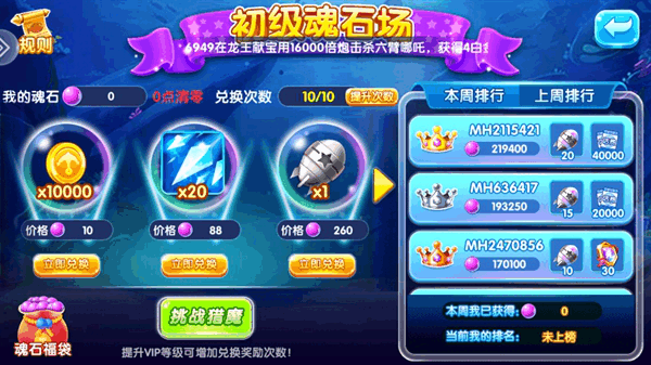 贝贝捕鱼正式版官方版