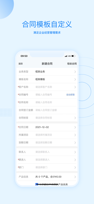 账款管家软件
