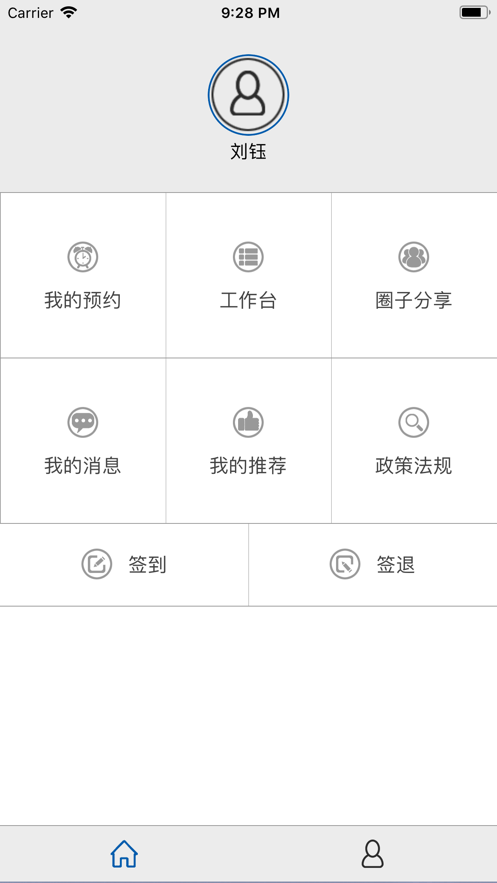 云思驾培教练端手机版