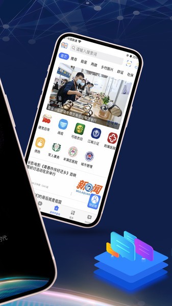 吉林乌拉圈客户端 吉林乌拉圈app