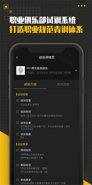 精英训练营 精英训练营app