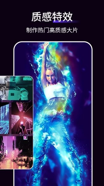 拍照特效手机版软件 拍照特效补帧ae教程