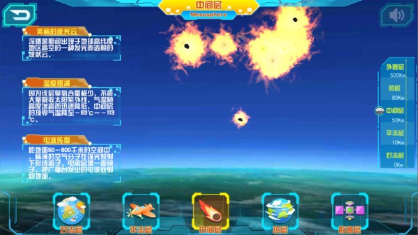 星图精灵,地球仪软件