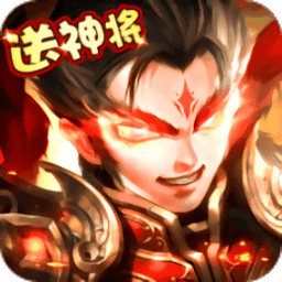 神奇三国卡牌手游