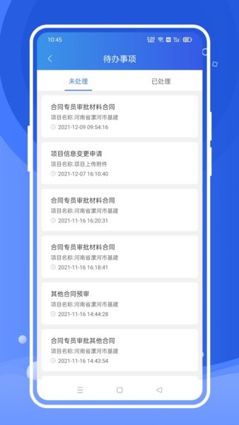 风朵云app 风朵云系统