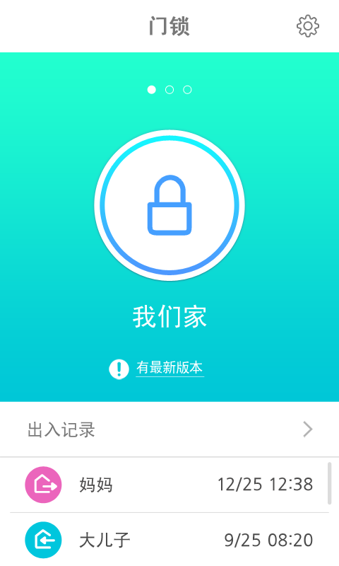 三星shomedoorlock官方客户端(三星智能锁) shome doorlock官方