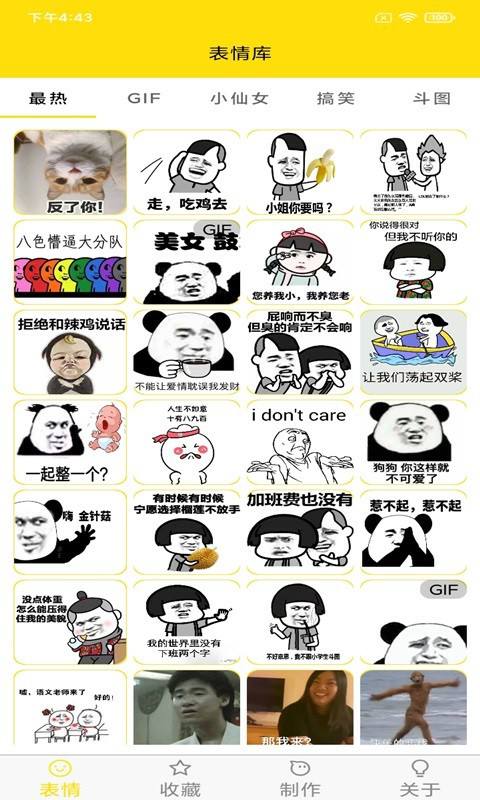 蘑菇头表情包手机版 蘑菇头表情包app
