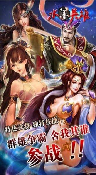 水墨英雄手游 水墨英雄手游下载