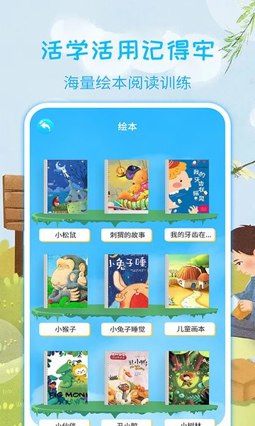 宝宝认汉字app 宝宝认汉字手机版