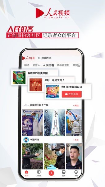 人民视频app官方下载