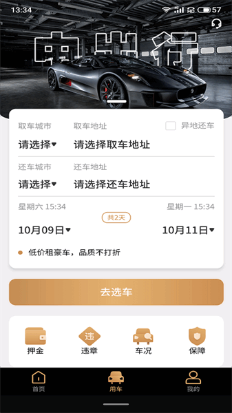 中出行app 中出行app下载