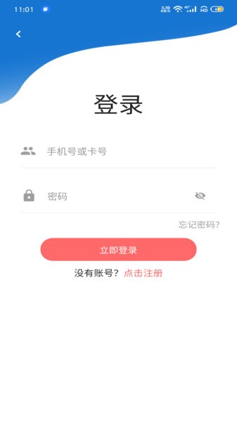 云习软件 云习app