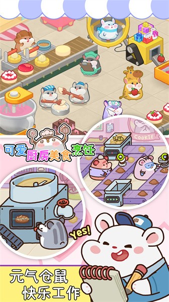 可爱厨房美食烹饪游戏 可爱厨房美食烹饪游戏下载