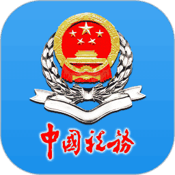 皖税通app最新版(安徽税务)