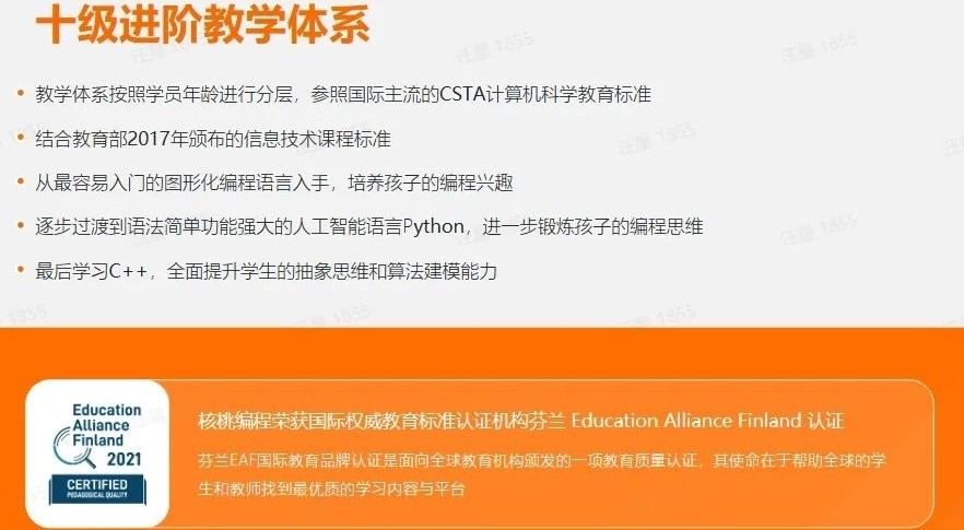 核桃编程客户端