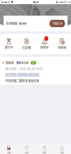 龙光云最新版本 龙光云app官方版