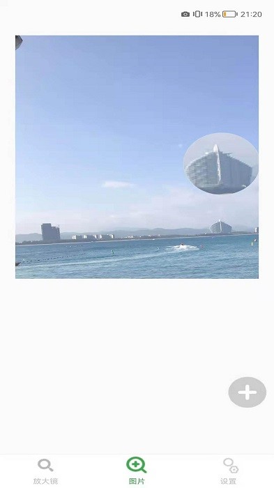 萌眼放大镜手机版 萌眼放大镜app