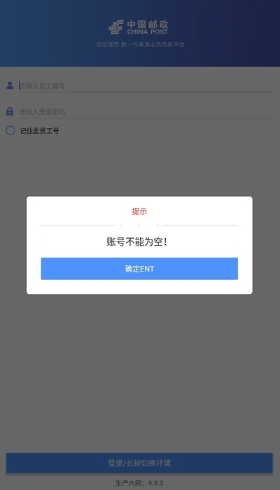 中邮处理app官方下载