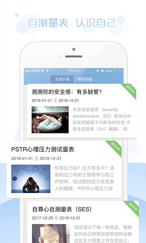 问卷宝app 问卷宝软件