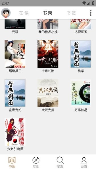 快点搜书app 快点搜书最新版下载