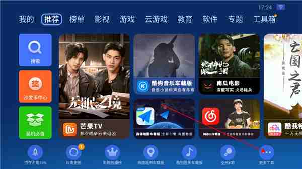 沙发管家车机版下载安装 沙发管家hd车载版本