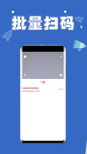 扫一扫条码查价格在线查询 扫一扫条码查价格app