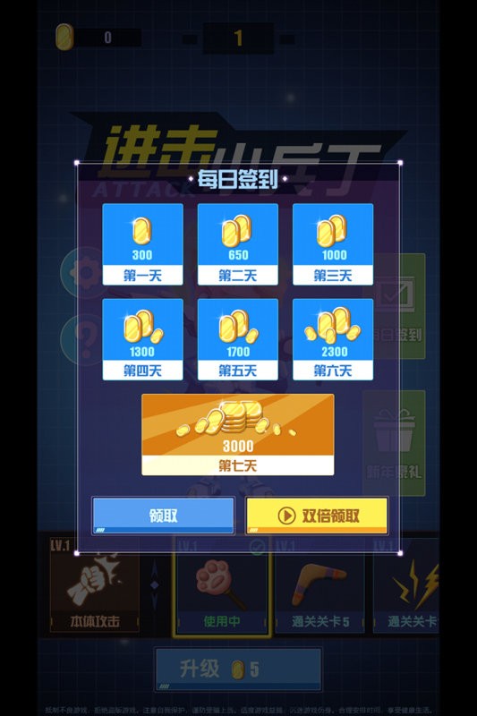 进击小兵丁手游 进击小兵丁游戏