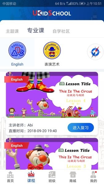 ukidschool软件 ukidschool英语